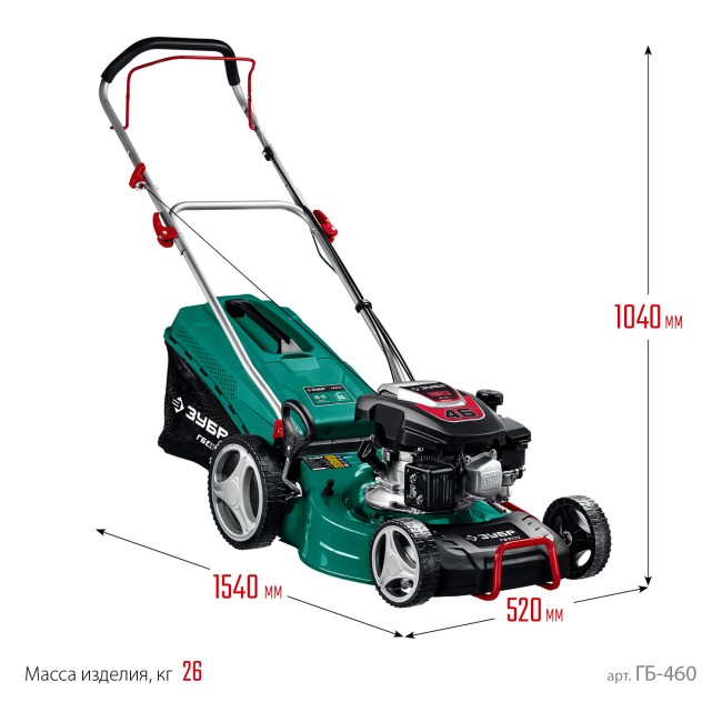 Бензиновая газонокосилка ГБ-460 ЗУБР Бензиновая газонокосилка ГБ-460 ЗУБР