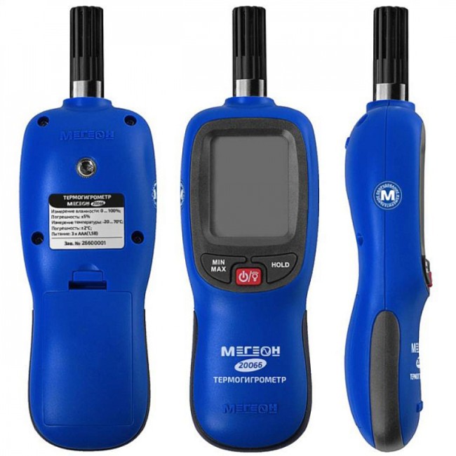 Термогигрометр МЕГЕОН 20066 с поверкой
