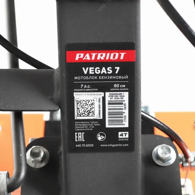 Мотоблок бензиновый Patriot Vegas 7