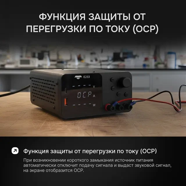 Источник питания AMO E233 Источник питания AMO E233