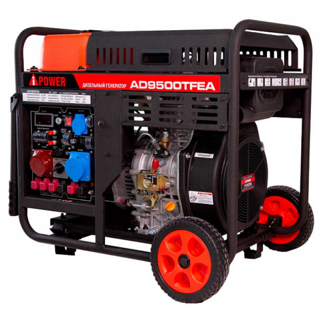 Дизельный генератор A-iPower AD9500TFEA