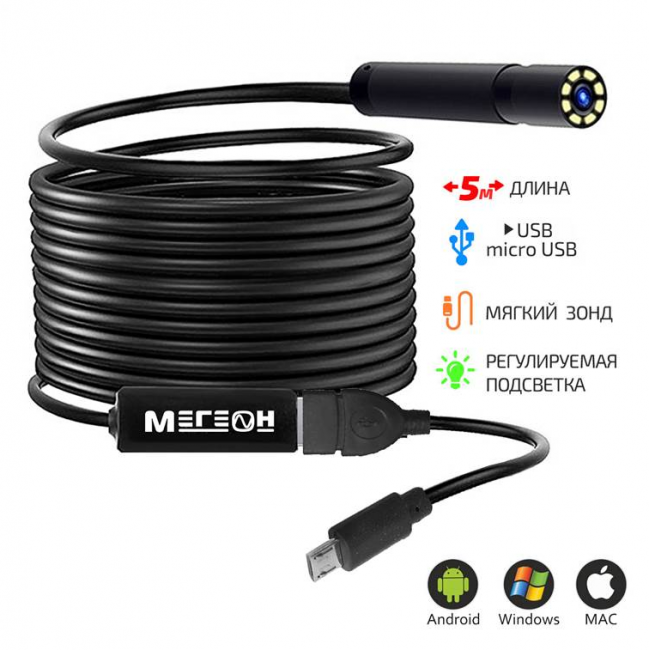 Видеоэндоскоп МЕГЕОН 33051