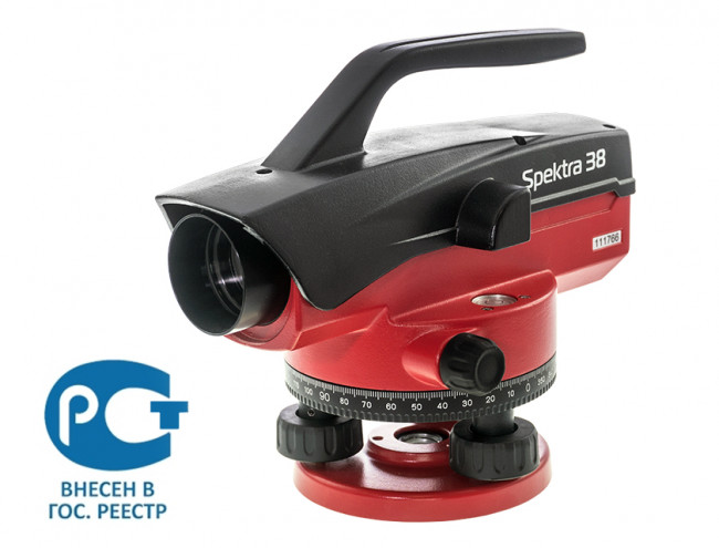 Комплект геодезического оборудования Spektra 38 (Нивелир Spektra 38+рейка 3м+ штатив S6-2)