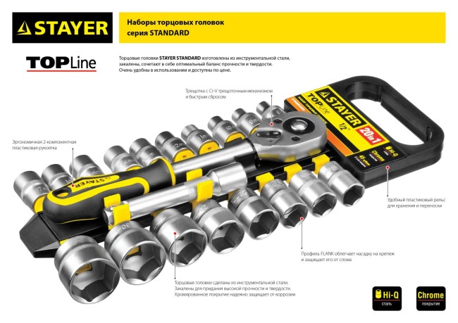 Набор торцовых головок STAYER RSS 12L, 12 предметов, (1/2″) (27750-H12)