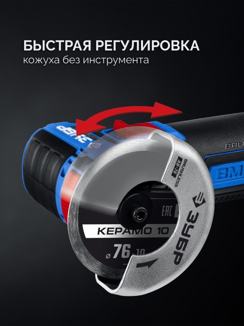 УШМ бесщеточная Профессионал AB-76-42 ЗУБР 12 В, D76 мм, 2 АКБ тип Т7 (4 А·ч)