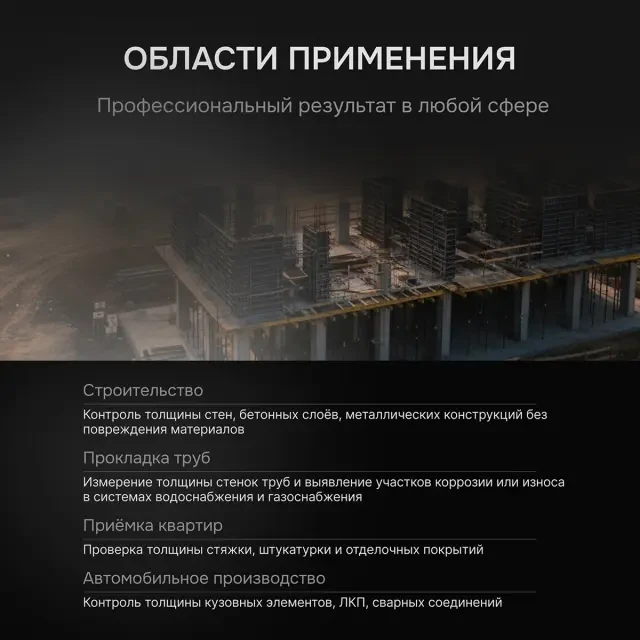 Толщиномер ультразвуковой RGK UTM-10