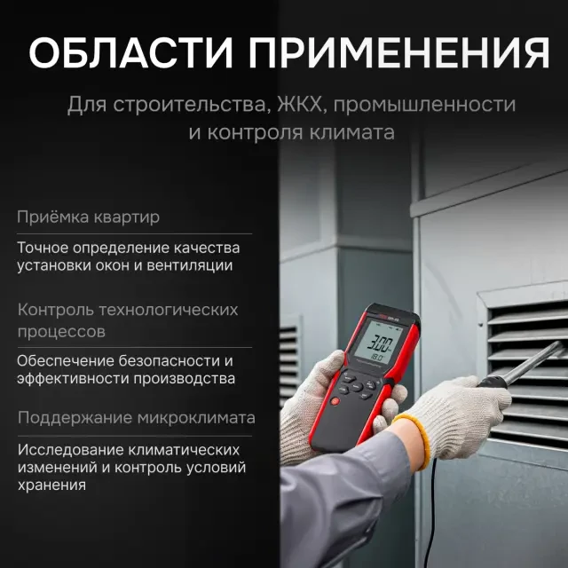 Термоанемометр RGK AM-40 Термоанемометр RGK AM-40