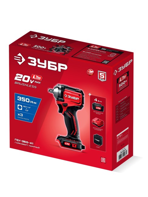 Ударный гайковерт бесщеточный ГБУ-350-41 ЗУБР 20 В, 350 Н·м, 1 АКБ LMS (4 А·ч)