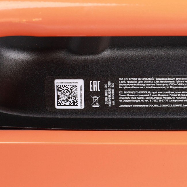 Бензиновый генератор Patriot GRS 3800