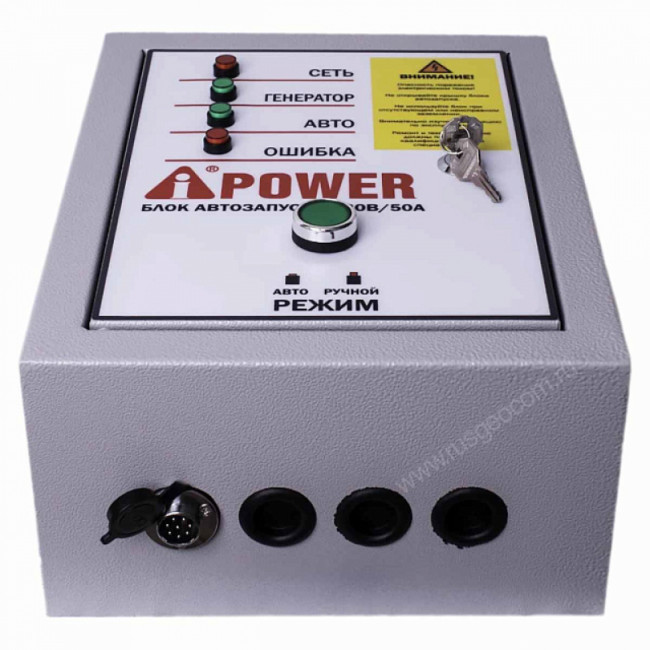 Блок автозапуска A-iPower 230 В Блок автозапуска A-iPower 230 В