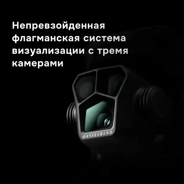 DJI Mavic 3 Pro (DJI RC) DJI Mavic 3 Pro (DJI RC)