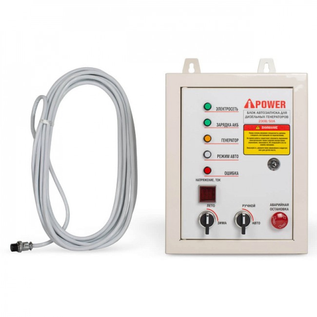 Блок АВР для дизельного генератора A-iPower 230 В Блок АВР для дизельного генератора A-iPower 230 В