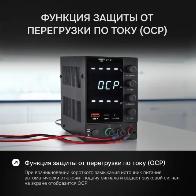 Источник питания AMO E251 Источник питания AMO E251