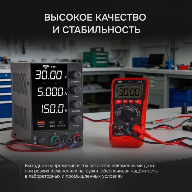 Источник питания AMO E251 Источник питания AMO E251
