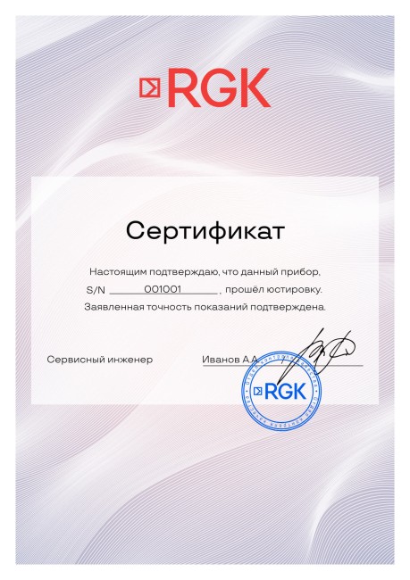Комплект: лазерный уровень RGK ML-31G с калибровкой + штатив RGK F170, кронштейн RGK K-5