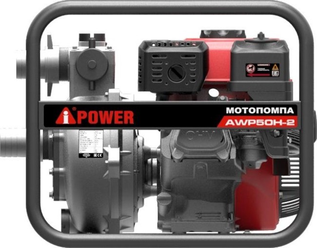 Бензиновая мотопомпа высоконапорная A-iPower AWP50H-2 Бензиновая мотопомпа высоконапорная A-iPower AWP50H-2