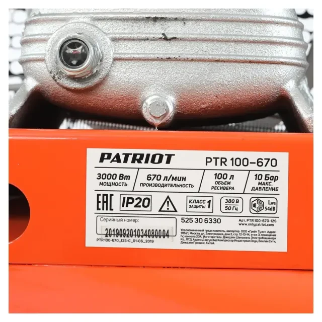 Компрессор поршневой ременной Patriot PTR 100-670 Компрессор поршневой ременной Patriot PTR 100-670