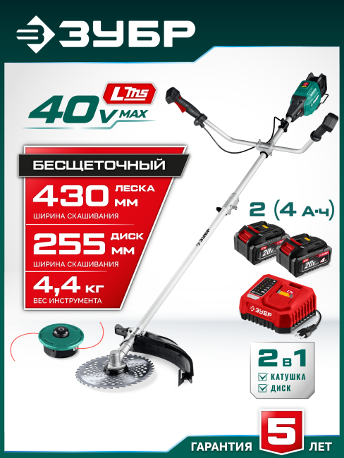 Триммер-коса аккумуляторный бесщеточный ТАБ-4043-42 ЗУБР 2 АКБ LMS (4 Ач) Триммер-коса аккумуляторный бесщеточный ТАБ-4043-42 ЗУБР 2 АКБ LMS (4 Ач)