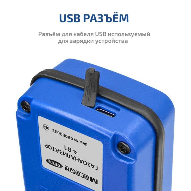 Газоанализатор (комбинированный измеритель 4 в 1) МЕГЕОН 08190 Газоанализатор (комбинированный измеритель 4 в 1) МЕГЕОН 08190