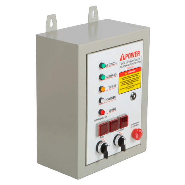 Блок автозапуска для бензиновых генераторов A-iPower 400В, NEW