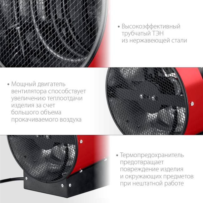 Тепловая пушка электрическая ТП-3 ЗУБР 3 кВт Тепловая пушка электрическая ТП-3 ЗУБР 3 кВт