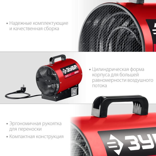 Тепловая пушка электрическая ТП-3 ЗУБР 3 кВт Тепловая пушка электрическая ТП-3 ЗУБР 3 кВт