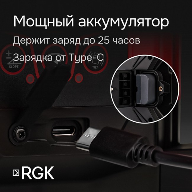 Ротационный нивелир RGK SP-312 Ротационный нивелир RGK SP-312