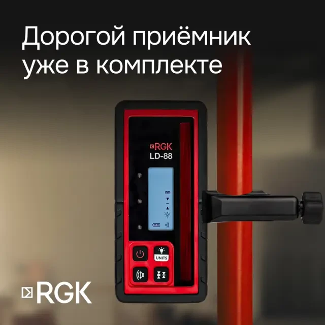Ротационный нивелир RGK SP-500 с поверкой