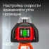 Ротационный нивелир RGK SP-500 с поверкой