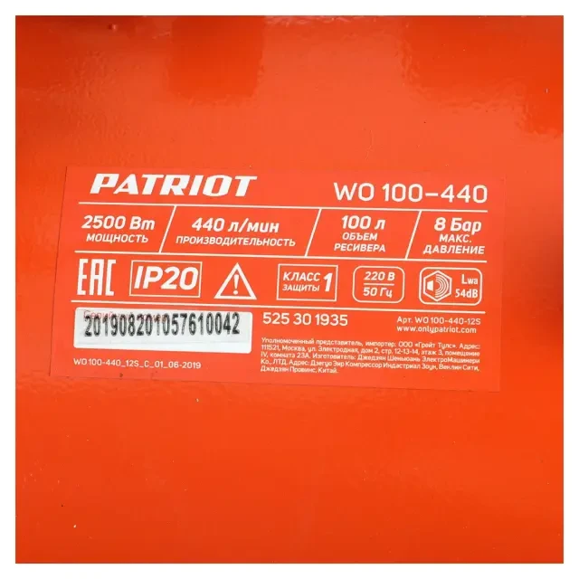 Компрессор поршневой безмасляный Patriot WO 100-440 Компрессор поршневой безмасляный Patriot WO 100-440