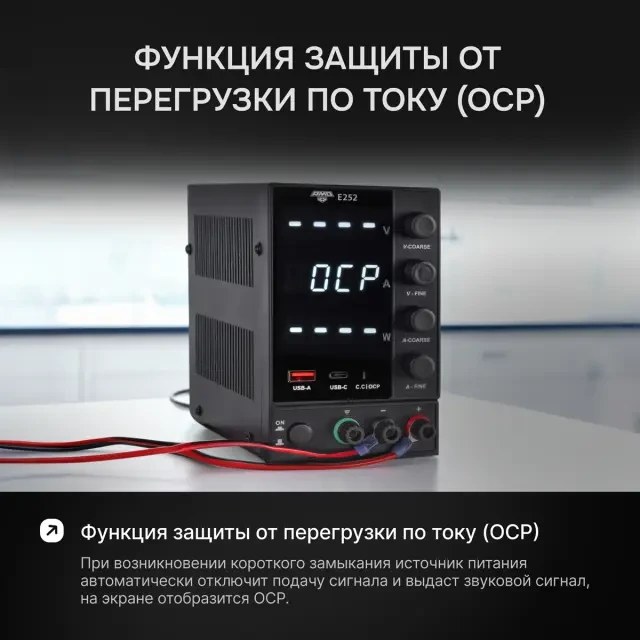 Источник питания AMO E252 Источник питания AMO E252