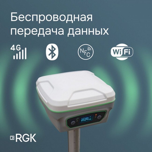 Комплект GNSS-приёмник RGK SR1 с контроллером RGK SC100 и вехой RGK GLS 24 Комплект GNSS-приёмник RGK SR1 с контроллером RGK SC100 и вехой RGK GLS 24