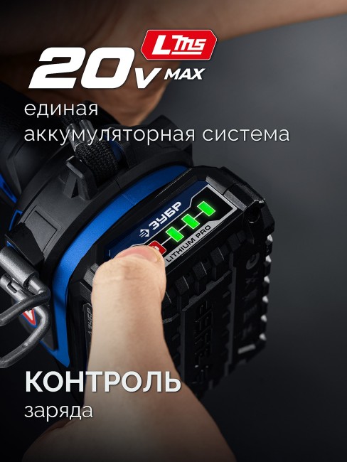 Ударный винтоверт ПРОФЕССИОНАЛ GVB-190-22 ЗУБР 20 В, 190 Н·м, 2 АКБ LMS (2 А·ч)
