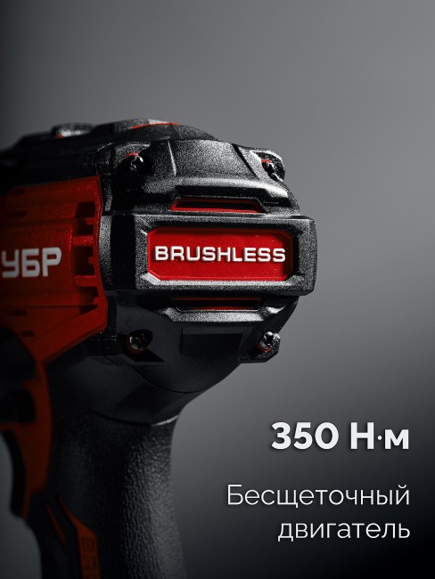 Бесщеточный ударный гайковерт ГБУ-350 ЗУБР 20 В, 350 Н·м, без АКБ (LMS) Бесщеточный ударный гайковерт ГБУ-350 ЗУБР 20 В, 350 Н·м, без АКБ (LMS)