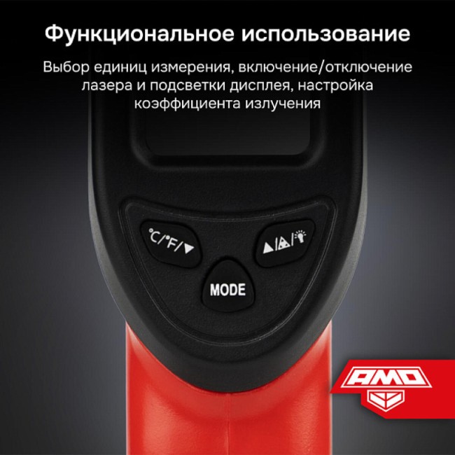 Пирометр AMO T630 Пирометр AMO T630