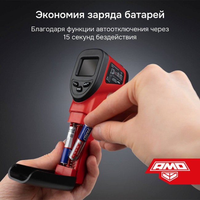 Пирометр AMO T630 Пирометр AMO T630