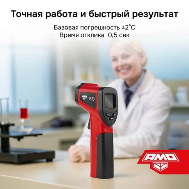 Пирометр AMO T630 Пирометр AMO T630