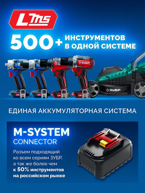Ударный гайковерт ПРОФЕССИОНАЛ GB-350-22 ЗУБР 20 В, 350 Н·м, 2 АКБ LMS (2 А·ч)
