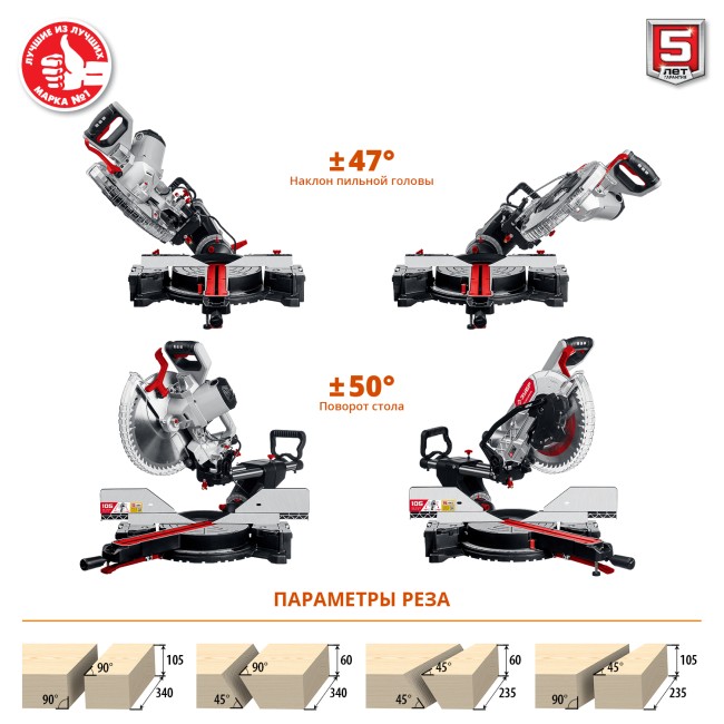 Пила торцовочная с протяжкой ЗПТ-305-1800 ПЛ ЗУБР