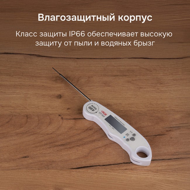 Контактный термометр RGK CT-103 с поверкой Контактный термометр RGK CT-103 с поверкой