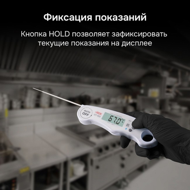 Контактный термометр RGK CT-103 с поверкой Контактный термометр RGK CT-103 с поверкой