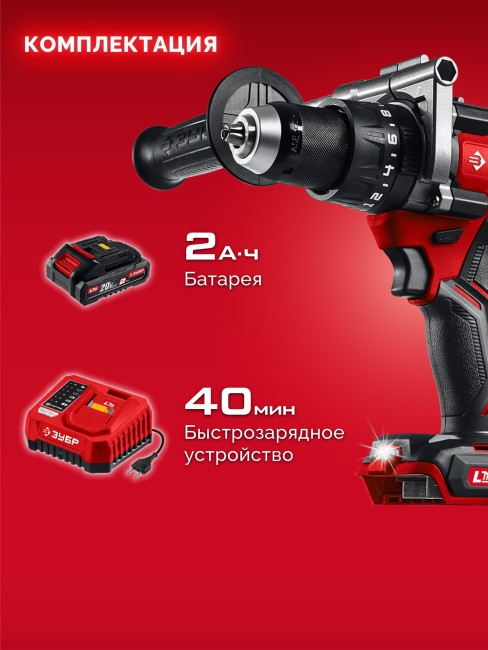Ударная дрель-шуруповерт ДБУ-165-21 ЗУБР 20 В, 165 Н·м, 1 АКБ LMS (2 А·ч)