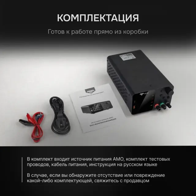 Источник питания AMO E234 Источник питания AMO E234