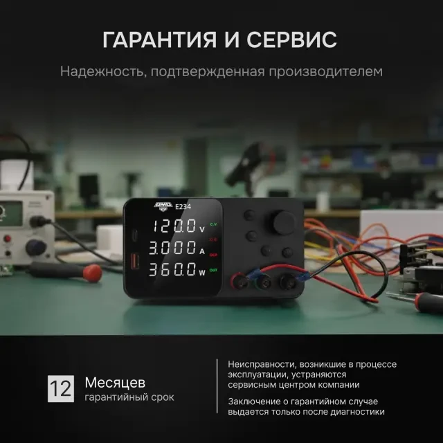 Источник питания AMO E234 Источник питания AMO E234