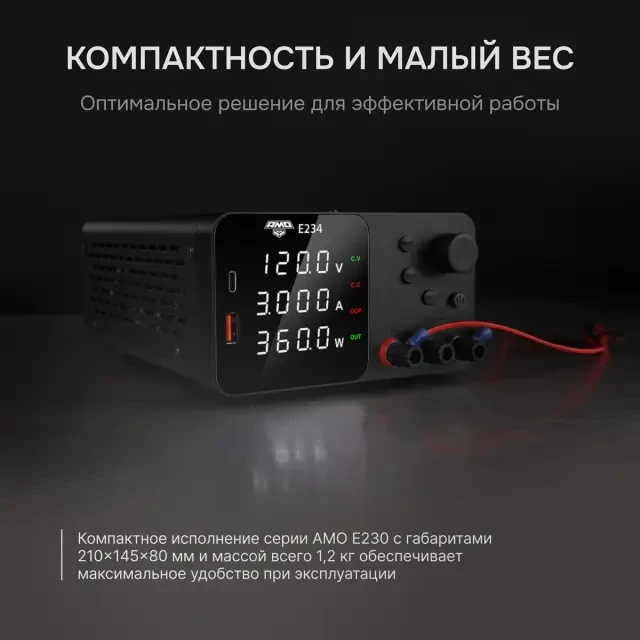 Источник питания AMO E234 Источник питания AMO E234