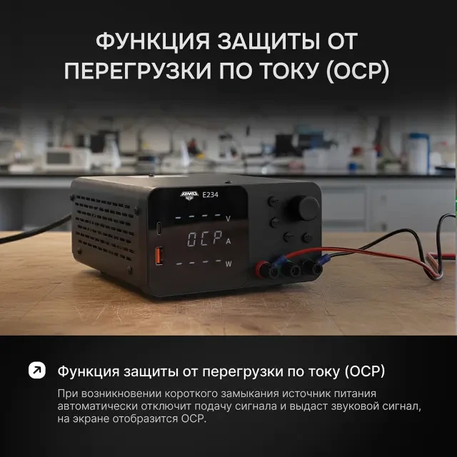 Источник питания AMO E234 Источник питания AMO E234